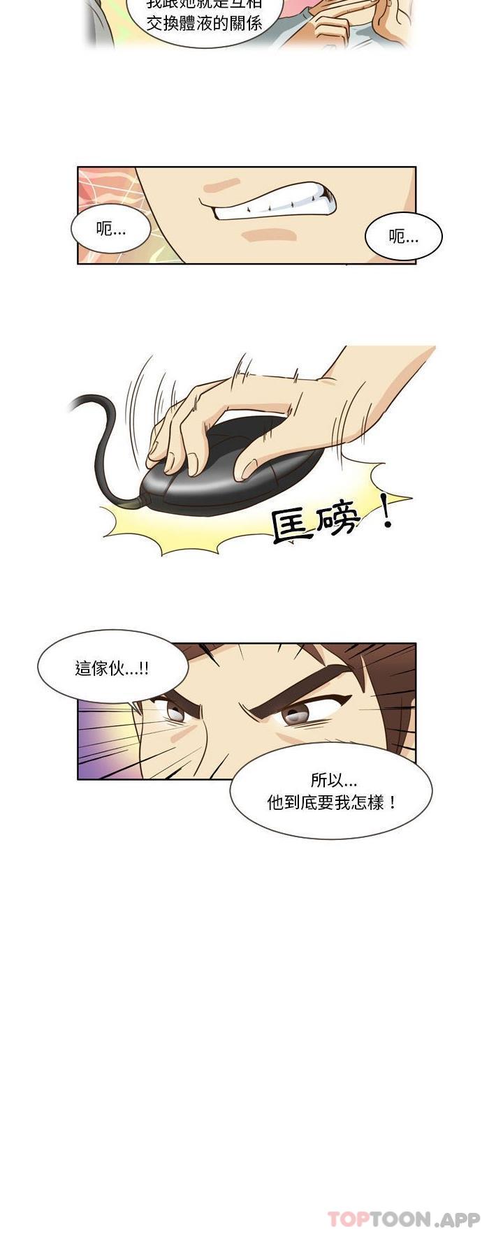 [韩国漫画] 无法谈恋爱的她 剧情,巨乳大奶#[16P]-16