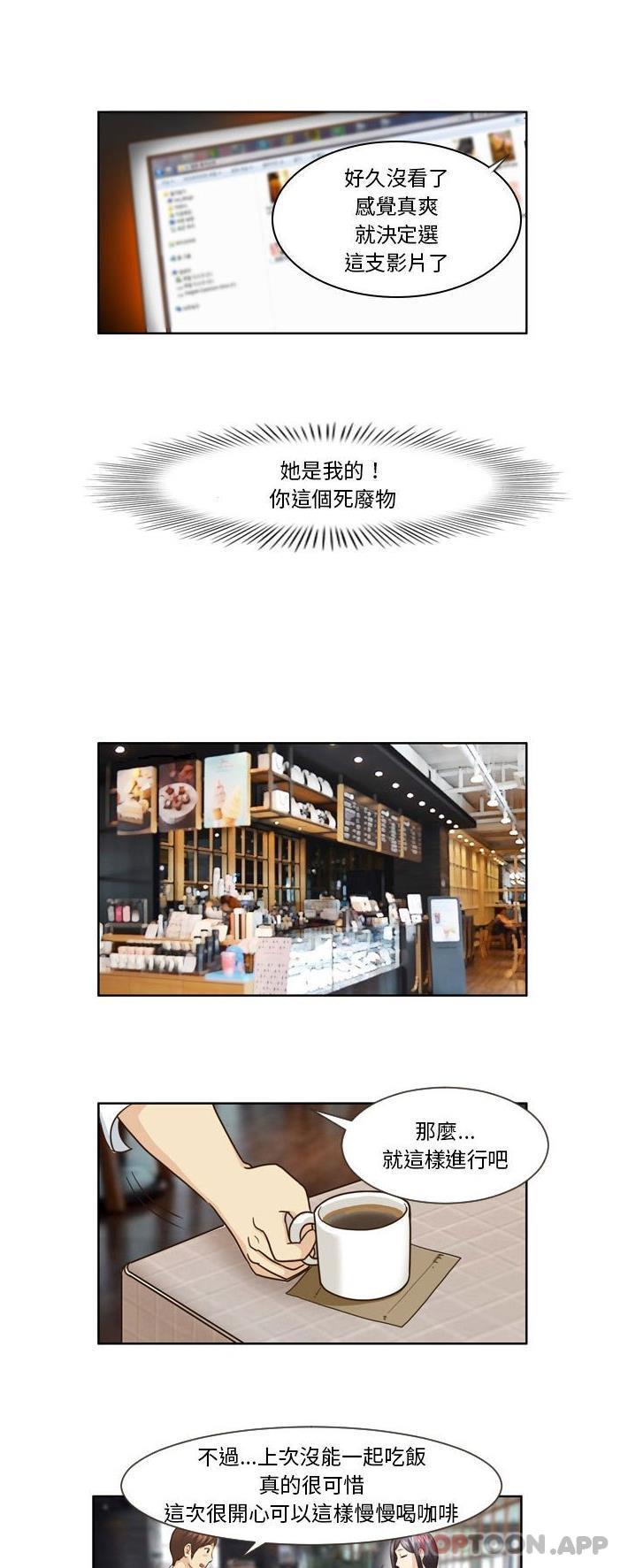 [韩国漫画] 无法谈恋爱的她 剧情,巨乳大奶#[16P]-2