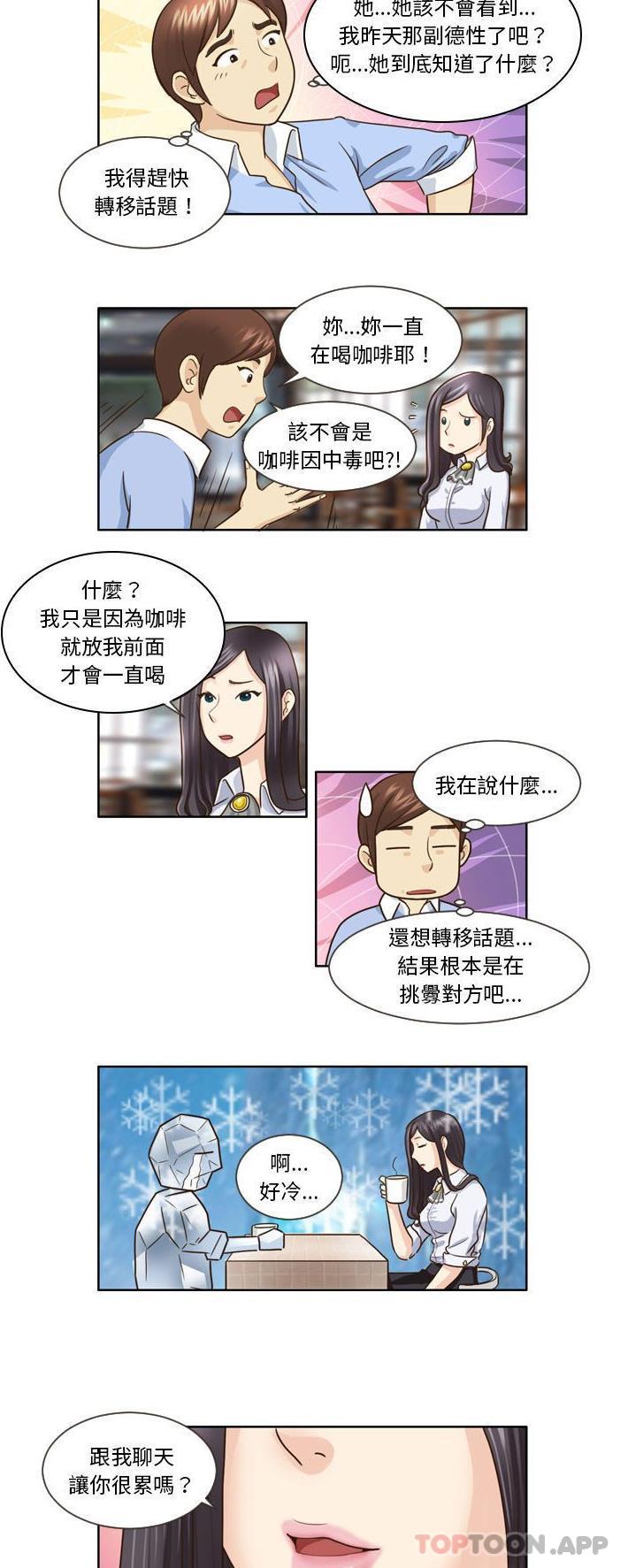 [韩国漫画] 无法谈恋爱的她 剧情,巨乳大奶#[16P]-5