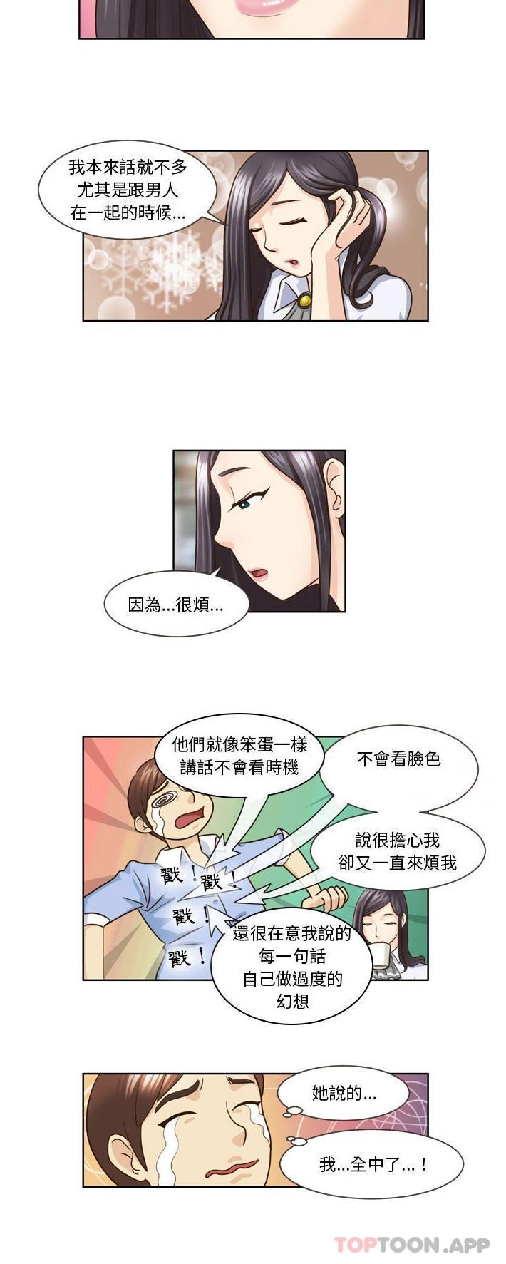 [韩国漫画] 无法谈恋爱的她 剧情,巨乳大奶#[16P]-6