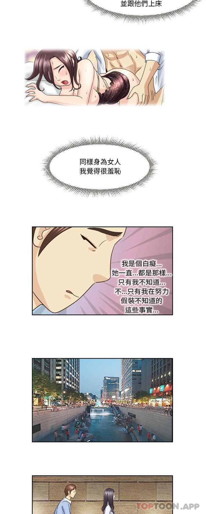 [韩国漫画] 无法谈恋爱的她 剧情,巨乳大奶#[16P]-8