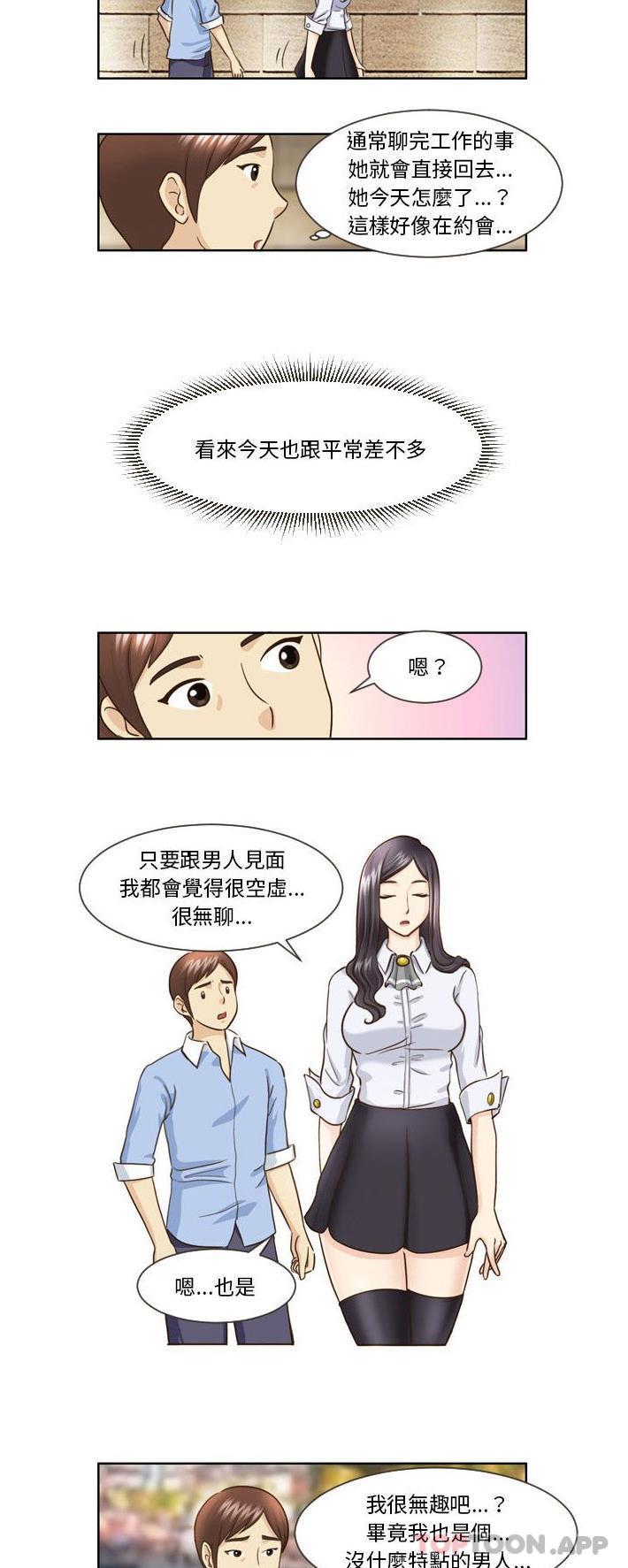[韩国漫画] 无法谈恋爱的她 剧情,巨乳大奶#[16P]-9