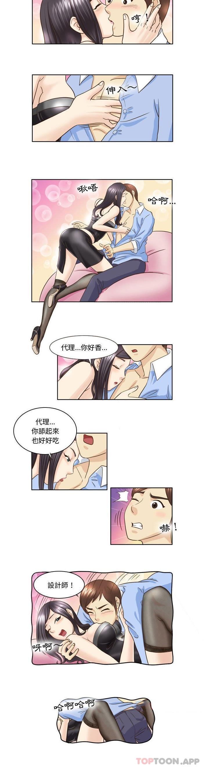 [韩国漫画] 无法谈恋爱的她 剧情,巨乳大奶#[11P]-2