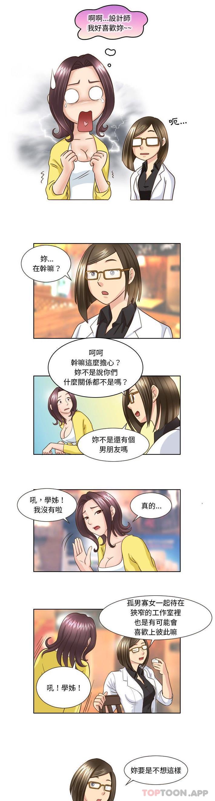 [韩国漫画] 无法谈恋爱的她 剧情,巨乳大奶#[11P]-3