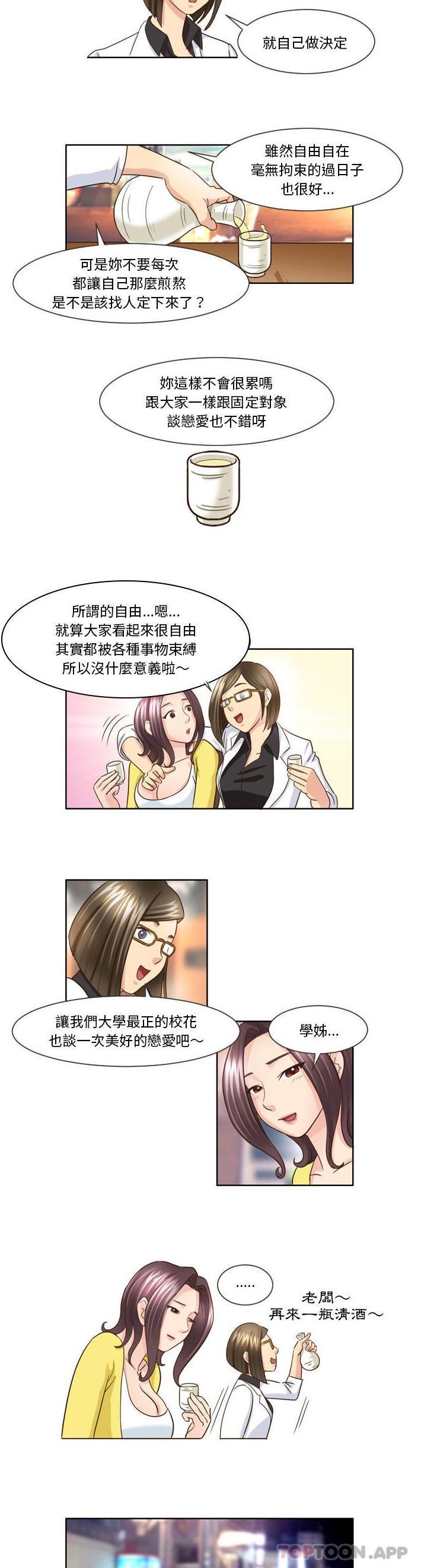 [韩国漫画] 无法谈恋爱的她 剧情,巨乳大奶#[11P]-4