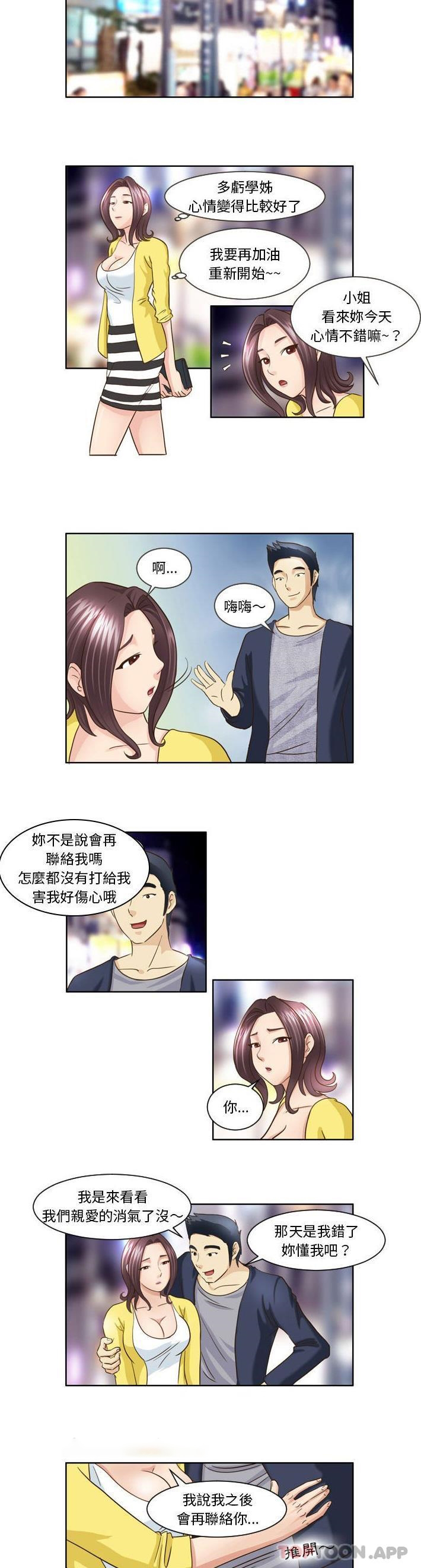 [韩国漫画] 无法谈恋爱的她 剧情,巨乳大奶#[11P]-5