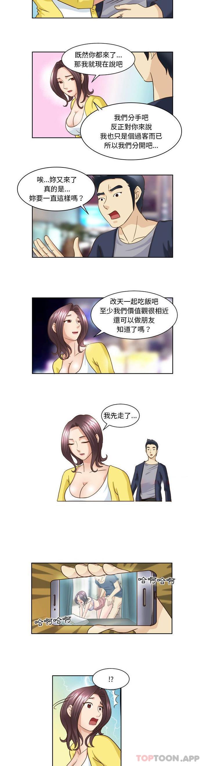 [韩国漫画] 无法谈恋爱的她 剧情,巨乳大奶#[11P]-6