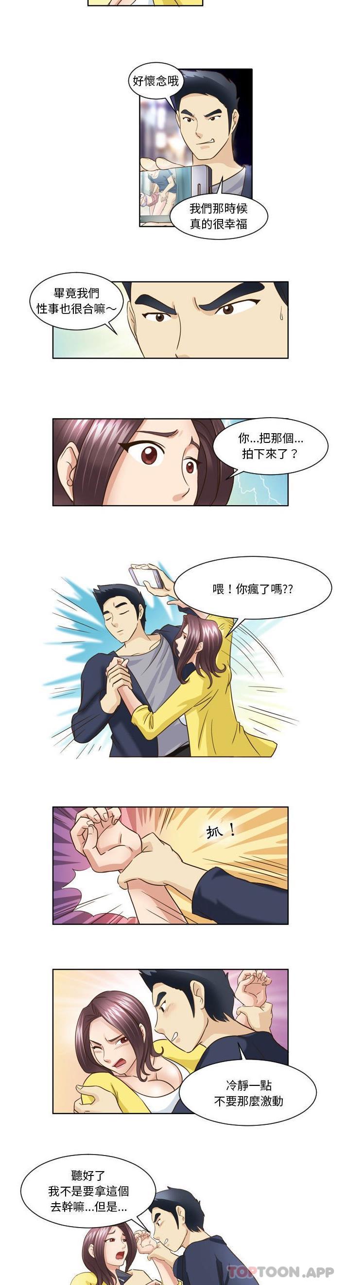 [韩国漫画] 无法谈恋爱的她 剧情,巨乳大奶#[11P]-7