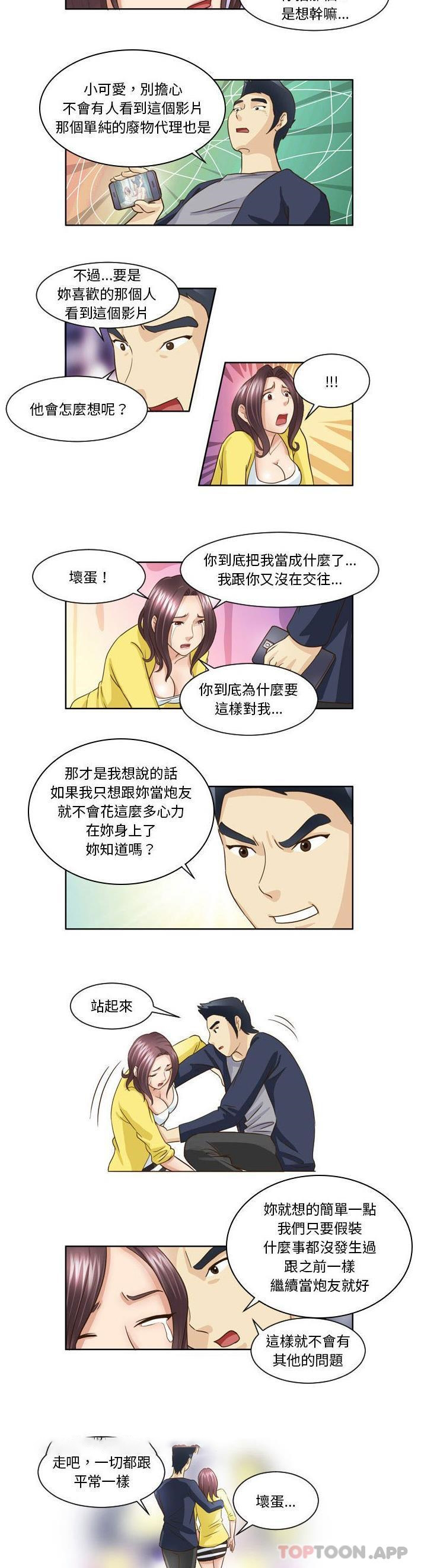 [韩国漫画] 无法谈恋爱的她 剧情,巨乳大奶#[11P]-9