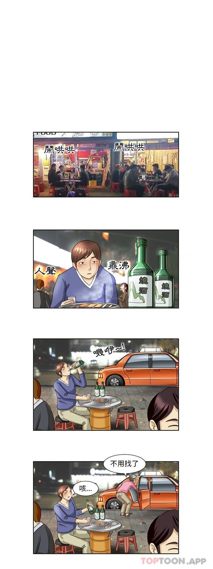 [韩国漫画] 无法谈恋爱的她 剧情,巨乳大奶#[16P]-1