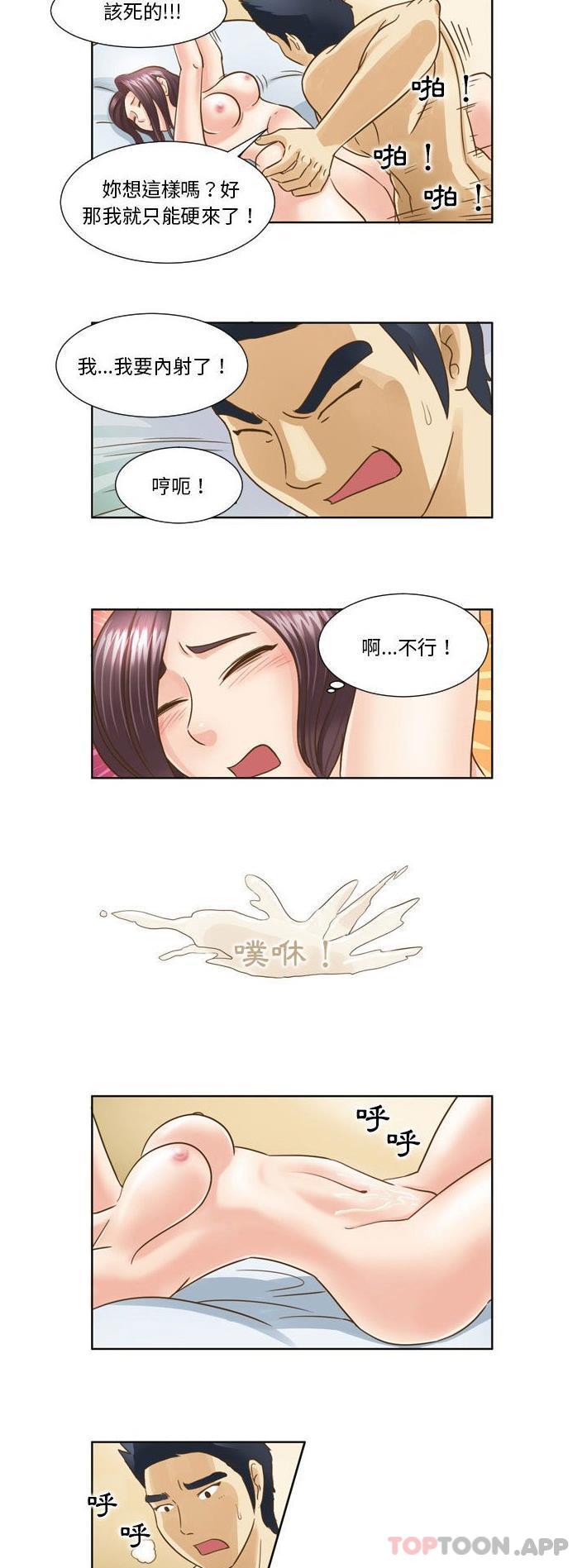 [韩国漫画] 无法谈恋爱的她 剧情,巨乳大奶#[16P]-10