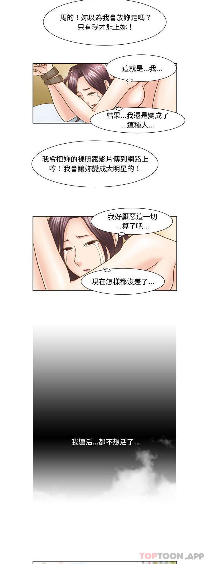 [韩国漫画] 无法谈恋爱的她 剧情,巨乳大奶#[16P]-12