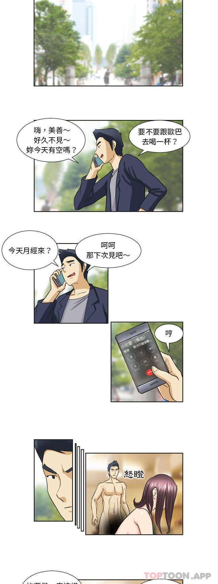 [韩国漫画] 无法谈恋爱的她 剧情,巨乳大奶#[16P]-13