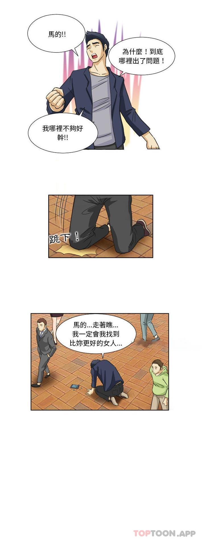 [韩国漫画] 无法谈恋爱的她 剧情,巨乳大奶#[16P]-16