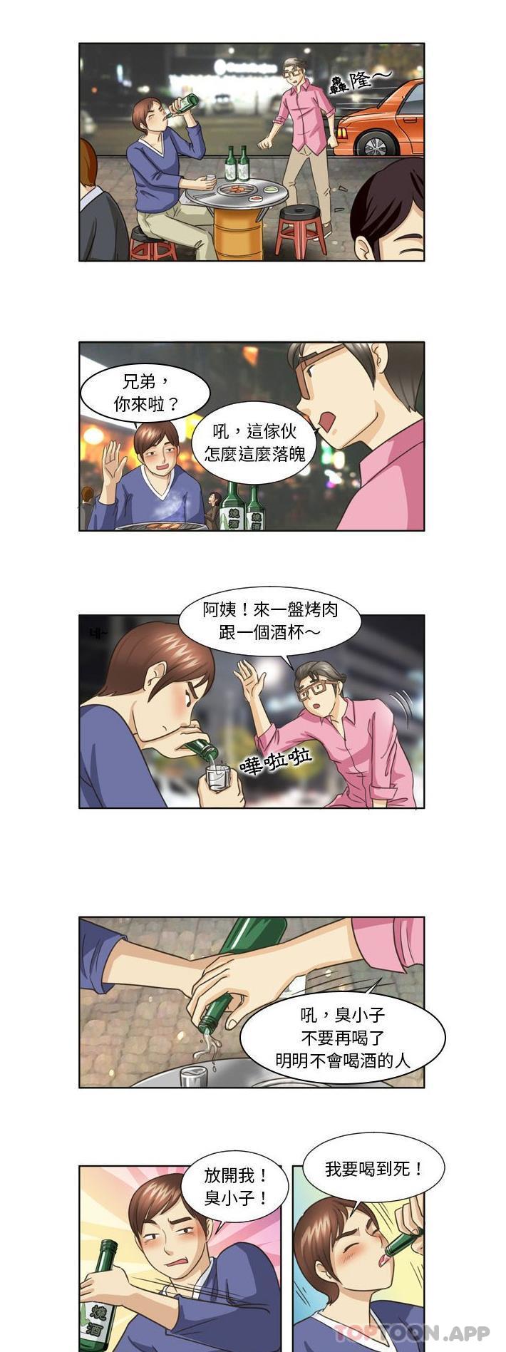 [韩国漫画] 无法谈恋爱的她 剧情,巨乳大奶#[16P]-2