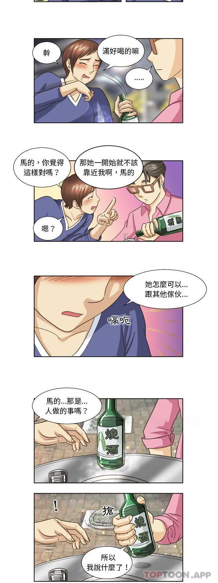 [韩国漫画] 无法谈恋爱的她 剧情,巨乳大奶#[16P]-3