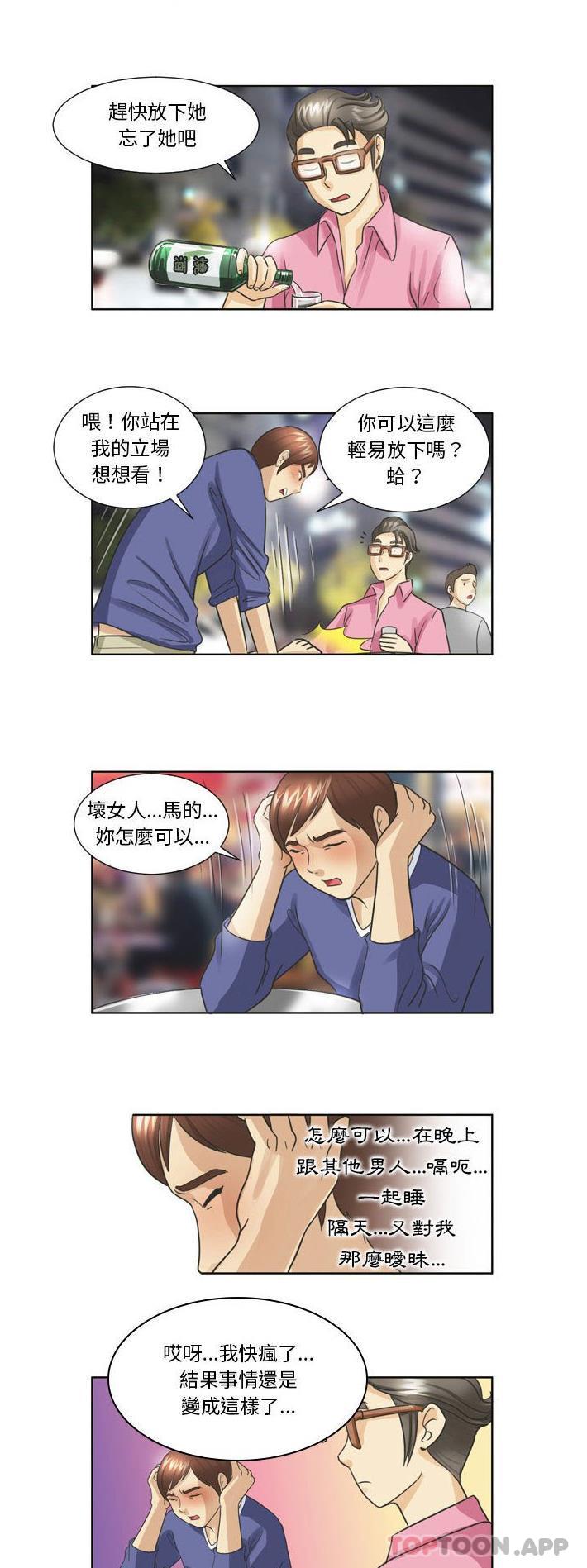 [韩国漫画] 无法谈恋爱的她 剧情,巨乳大奶#[16P]-4
