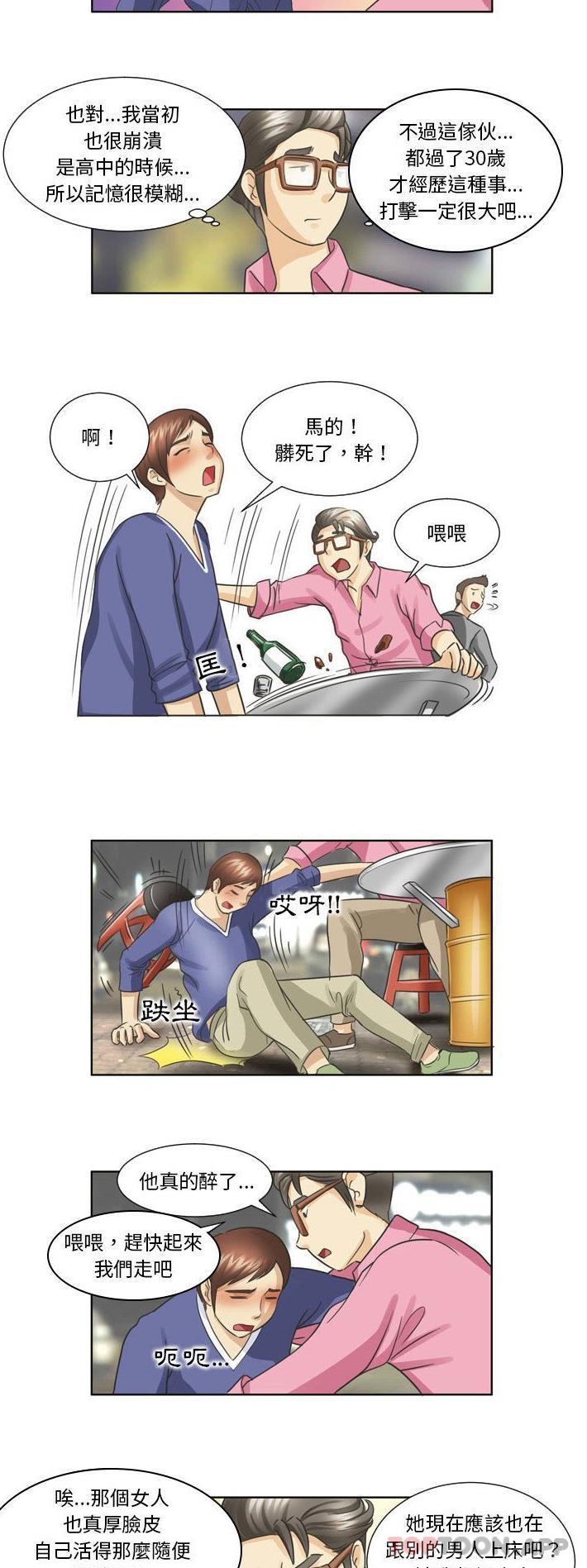 [韩国漫画] 无法谈恋爱的她 剧情,巨乳大奶#[16P]-5