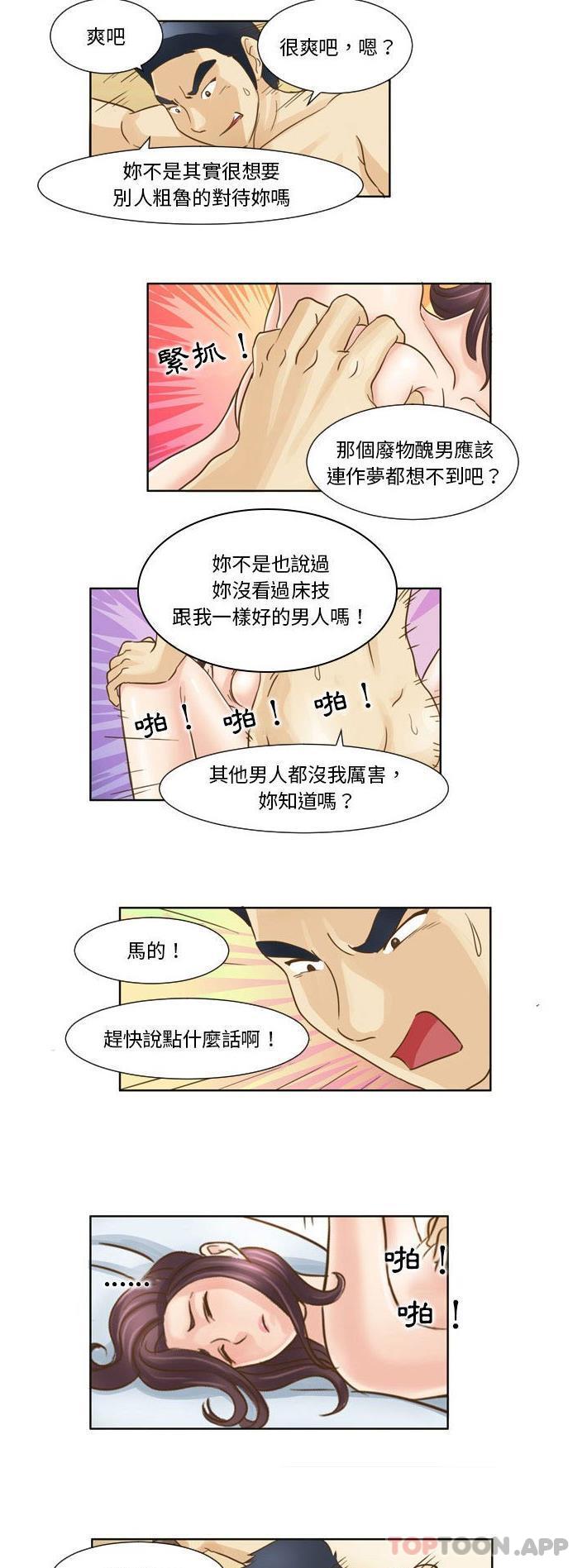 [韩国漫画] 无法谈恋爱的她 剧情,巨乳大奶#[16P]-9