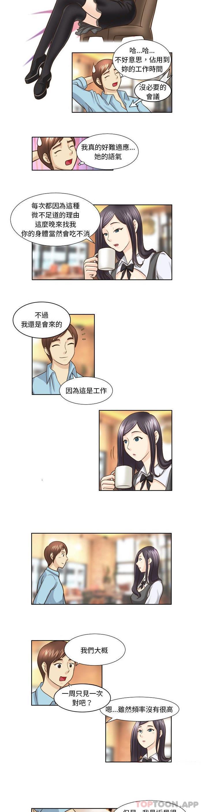 [韩国漫画] 无法谈恋爱的她 剧情,巨乳大奶#[11P]-10