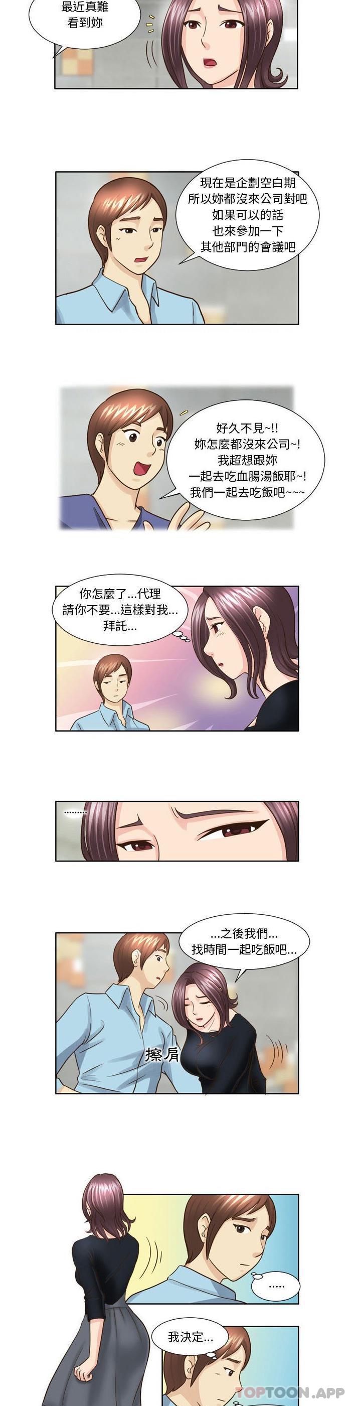 [韩国漫画] 无法谈恋爱的她 剧情,巨乳大奶#[11P]-3