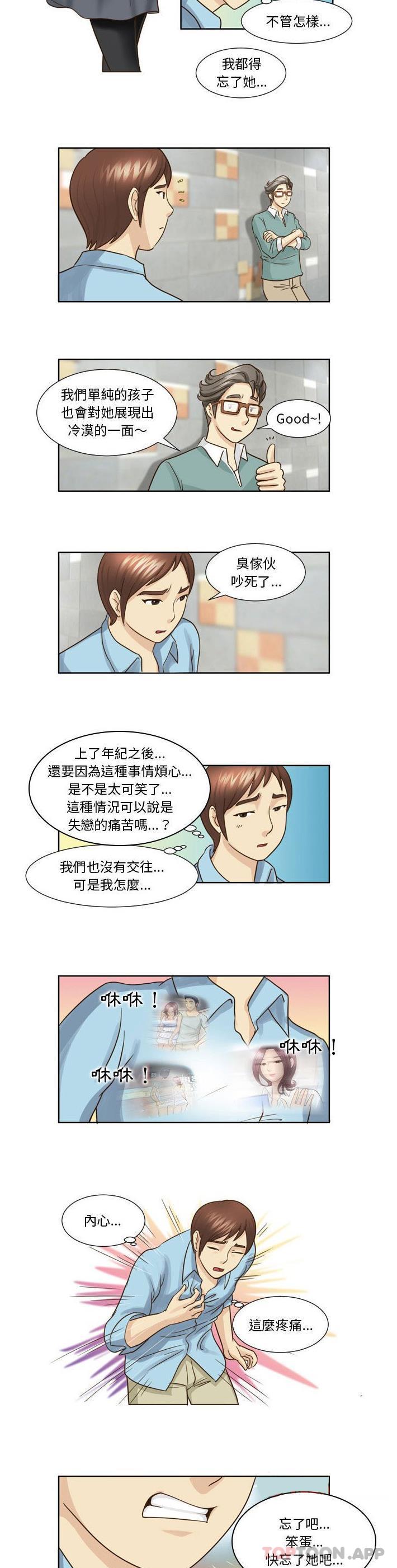 [韩国漫画] 无法谈恋爱的她 剧情,巨乳大奶#[11P]-4