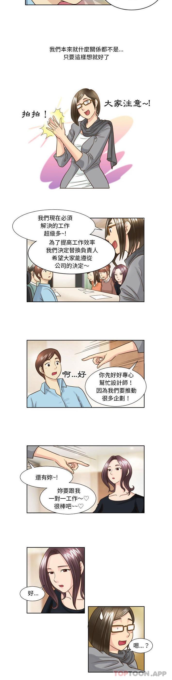 [韩国漫画] 无法谈恋爱的她 剧情,巨乳大奶#[11P]-5