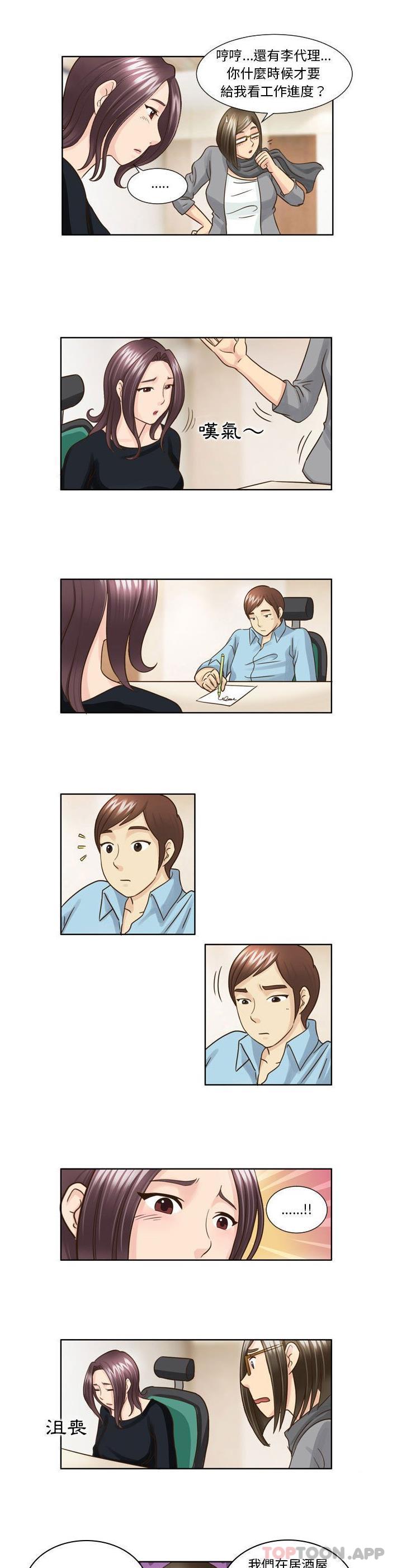 [韩国漫画] 无法谈恋爱的她 剧情,巨乳大奶#[11P]-6