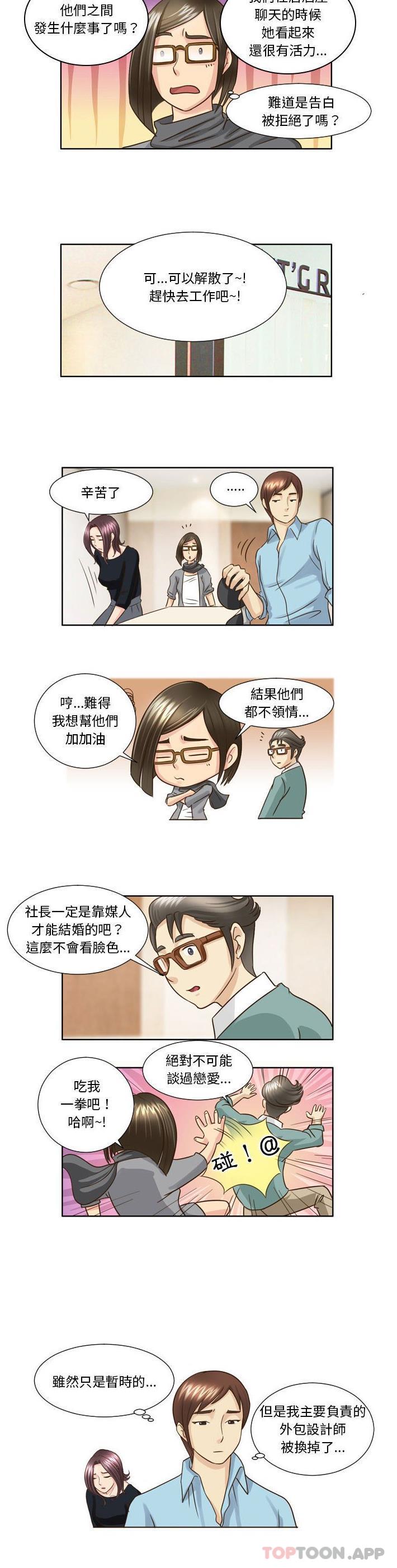 [韩国漫画] 无法谈恋爱的她 剧情,巨乳大奶#[11P]-7