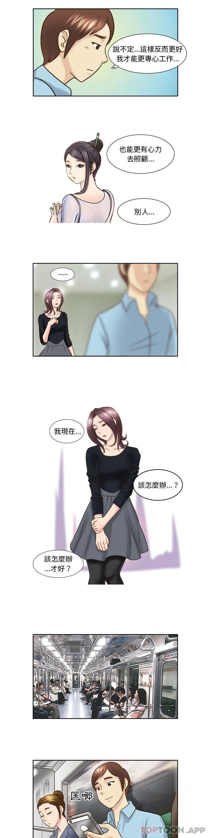 [韩国漫画] 无法谈恋爱的她 剧情,巨乳大奶#[11P]-8