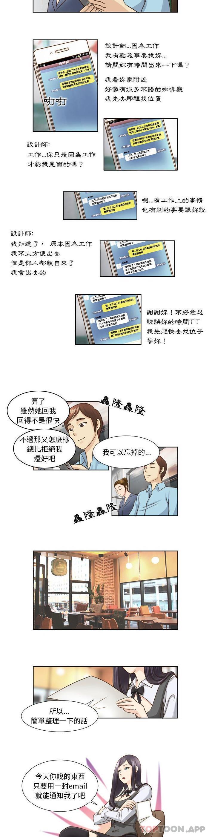 [韩国漫画] 无法谈恋爱的她 剧情,巨乳大奶#[11P]-9