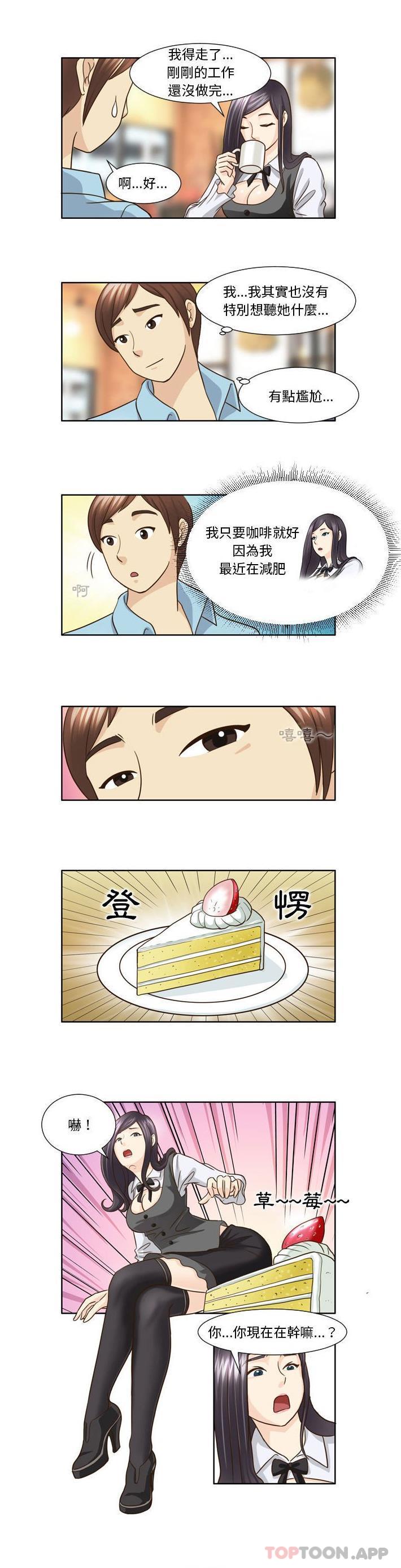 [韩国漫画] 无法谈恋爱的她 剧情,巨乳大奶#[11P]-2