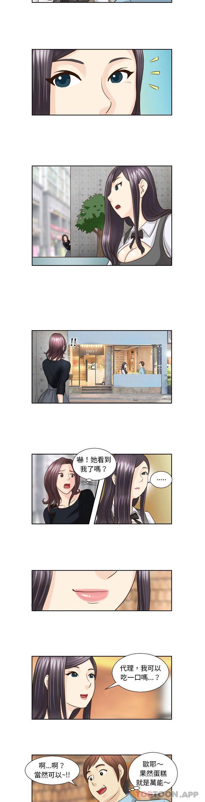 [韩国漫画] 无法谈恋爱的她 剧情,巨乳大奶#[11P]-6