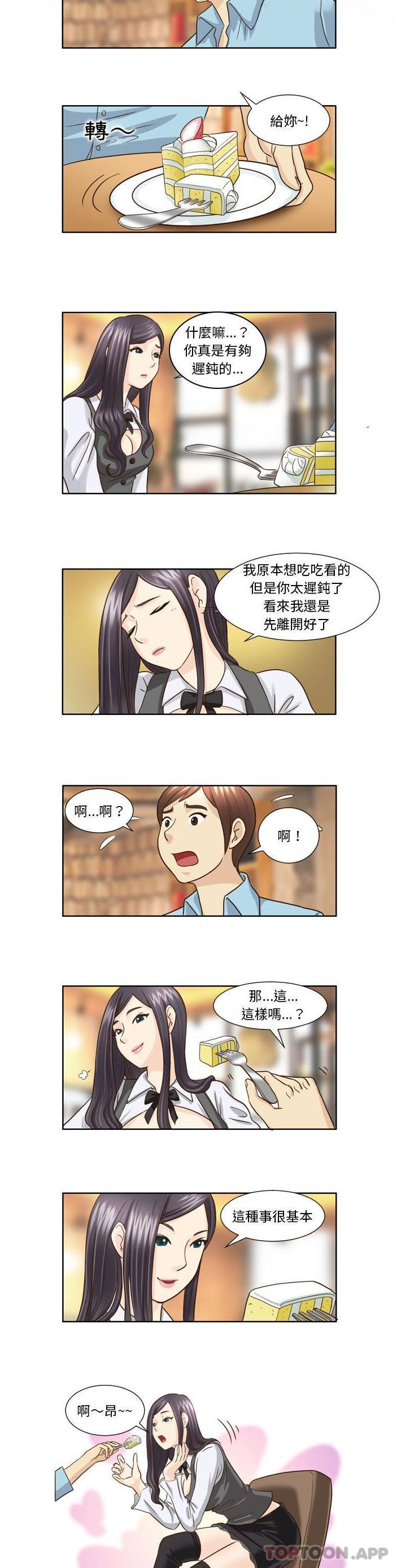 [韩国漫画] 无法谈恋爱的她 剧情,巨乳大奶#[11P]-7