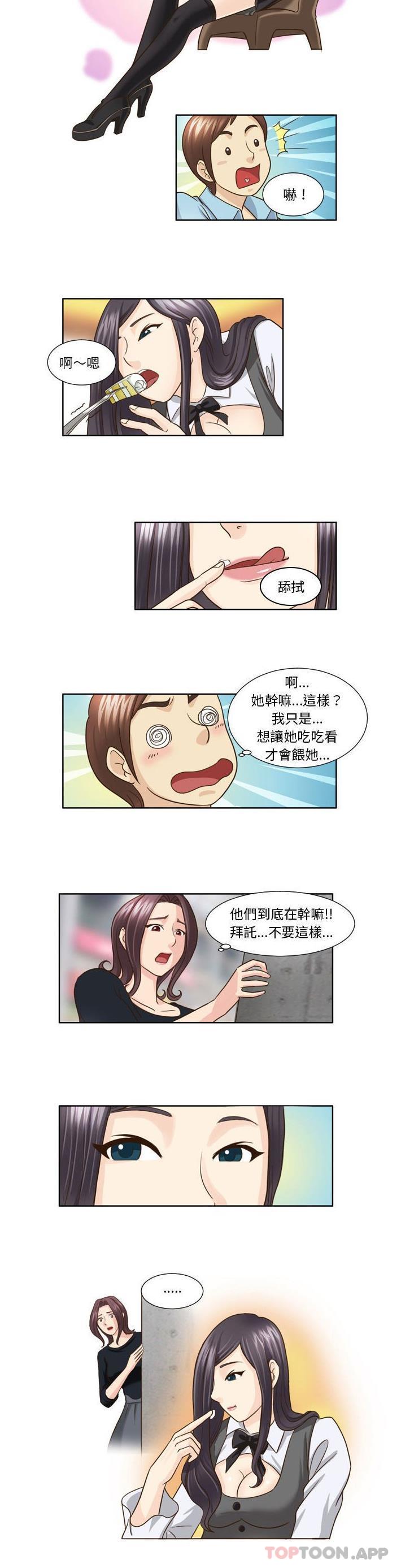 [韩国漫画] 无法谈恋爱的她 剧情,巨乳大奶#[11P]-8