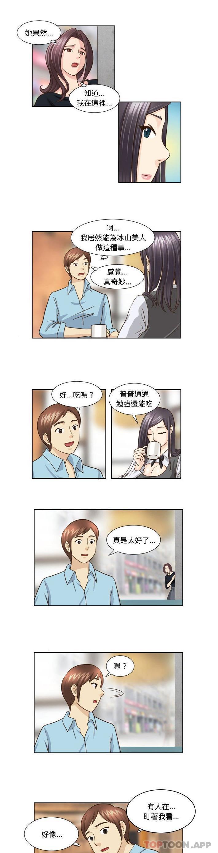 [韩国漫画] 无法谈恋爱的她 剧情,巨乳大奶#[11P]-9