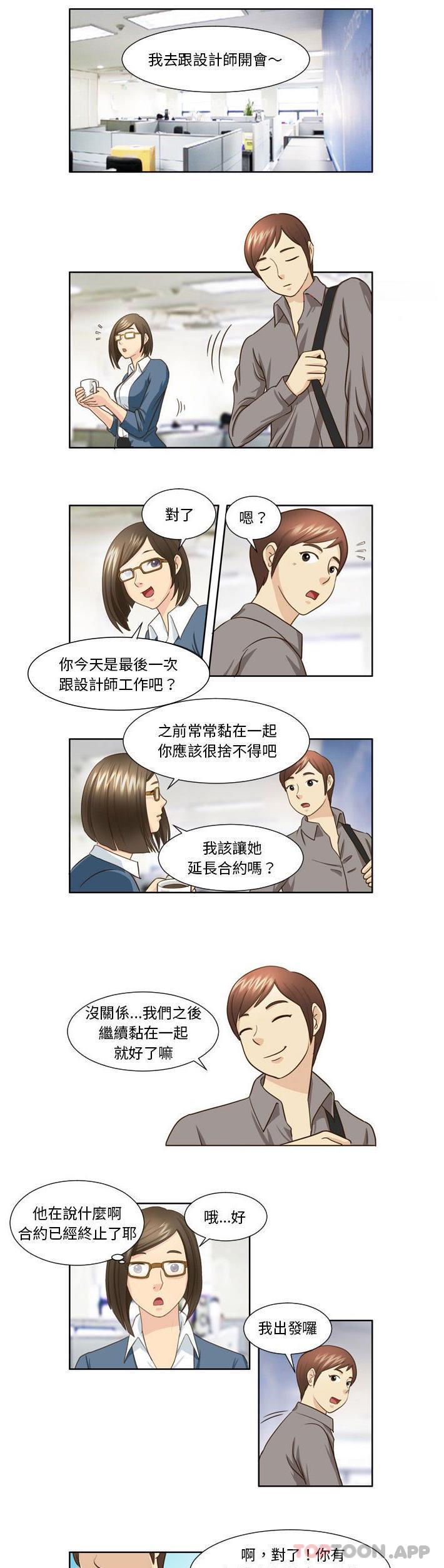 [韩国漫画] 无法谈恋爱的她 剧情,巨乳大奶#[11P]-1
