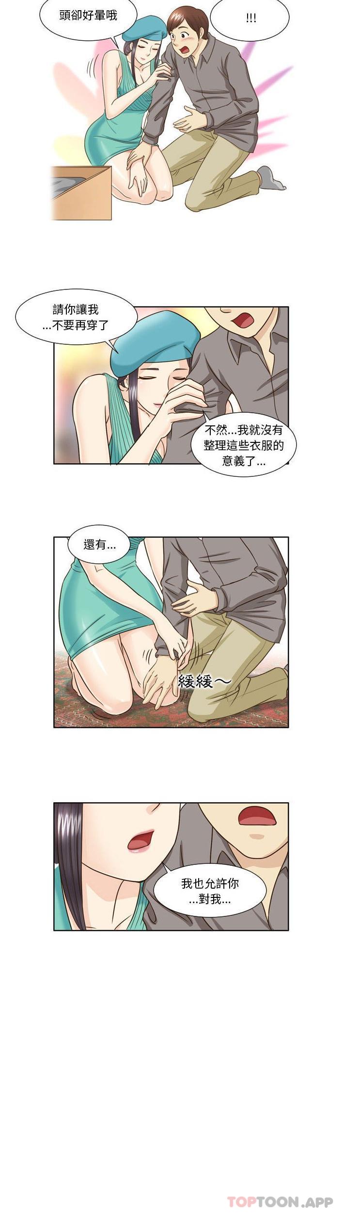 [韩国漫画] 无法谈恋爱的她 剧情,巨乳大奶#[11P]-11