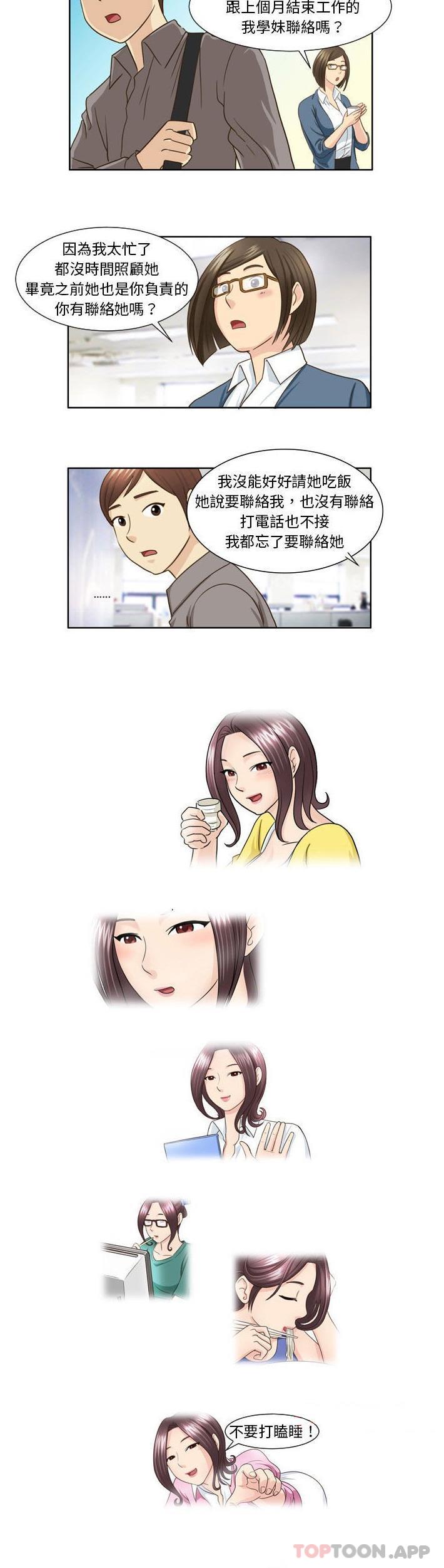 [韩国漫画] 无法谈恋爱的她 剧情,巨乳大奶#[11P]-2