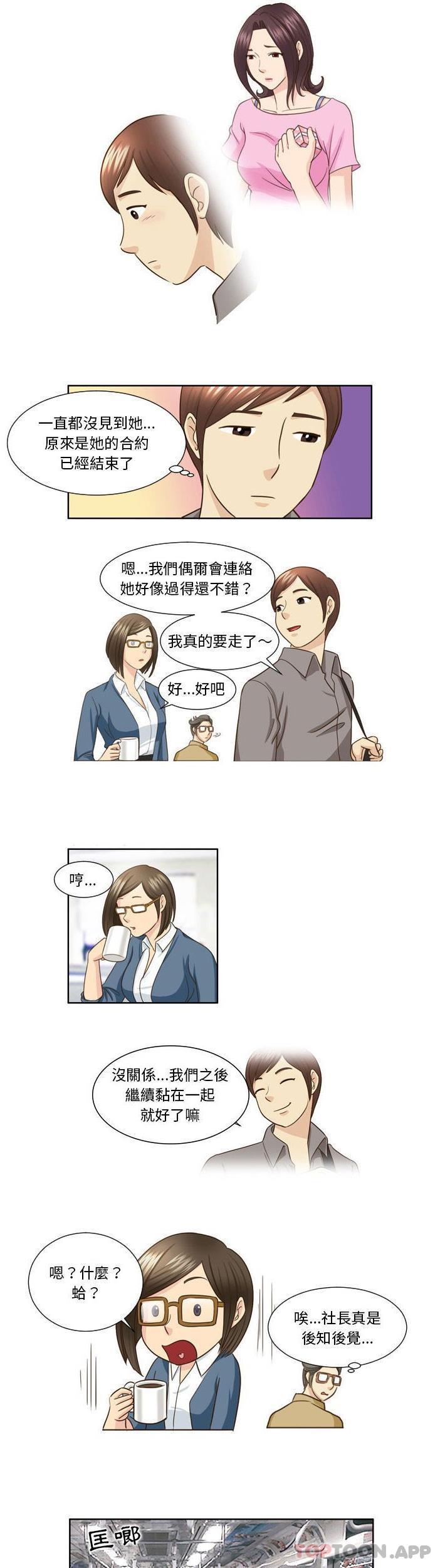 [韩国漫画] 无法谈恋爱的她 剧情,巨乳大奶#[11P]-3