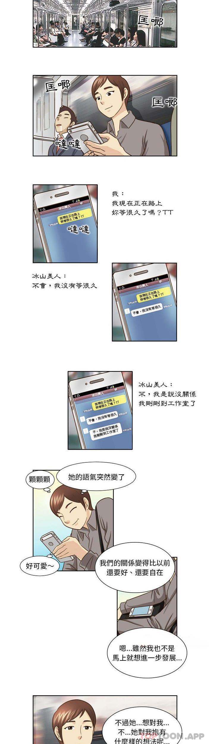 [韩国漫画] 无法谈恋爱的她 剧情,巨乳大奶#[11P]-4