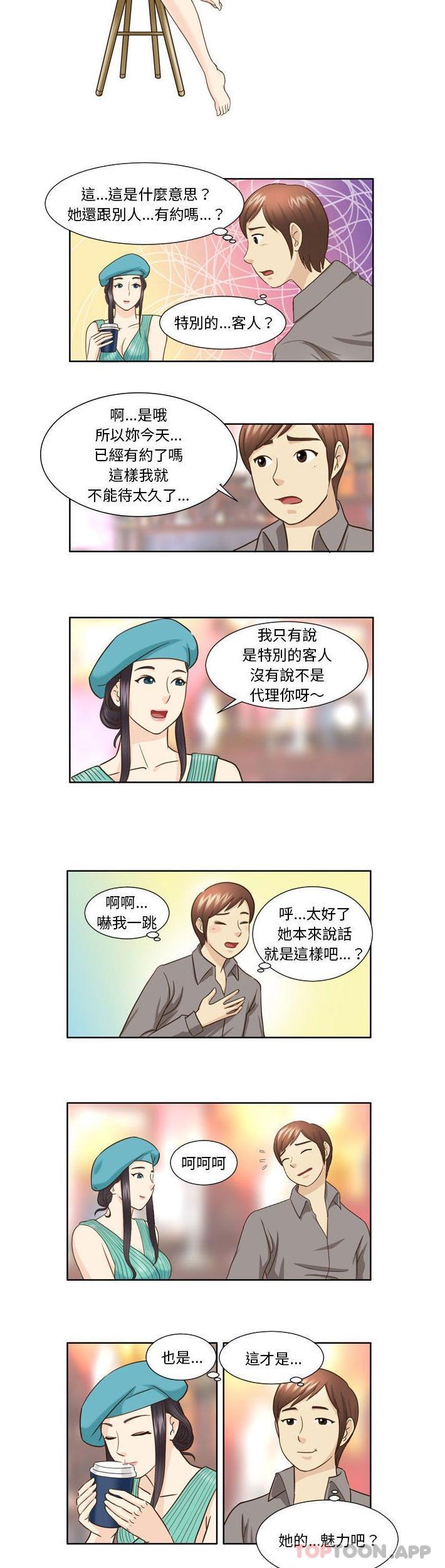 [韩国漫画] 无法谈恋爱的她 剧情,巨乳大奶#[11P]-7