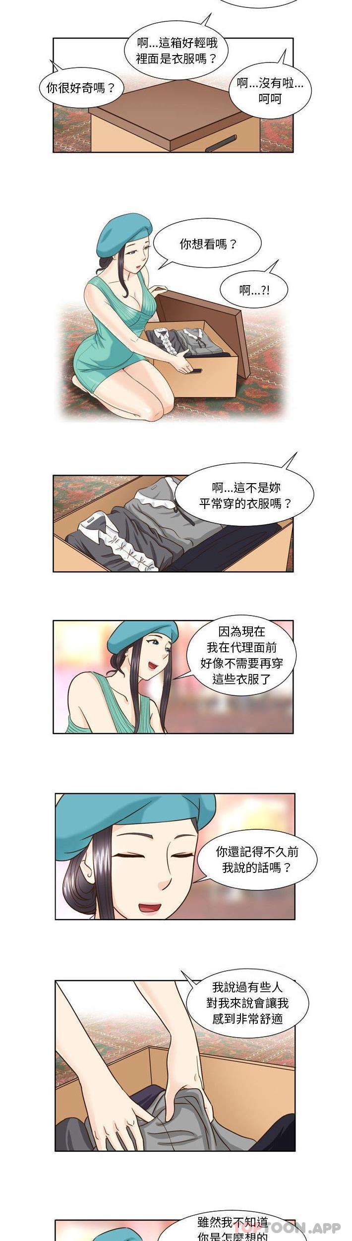 [韩国漫画] 无法谈恋爱的她 剧情,巨乳大奶#[11P]-8