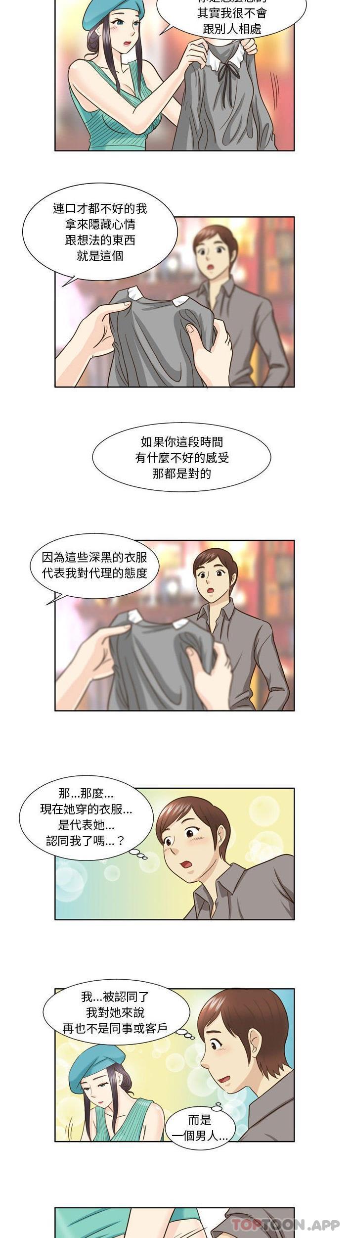 [韩国漫画] 无法谈恋爱的她 剧情,巨乳大奶#[11P]-9