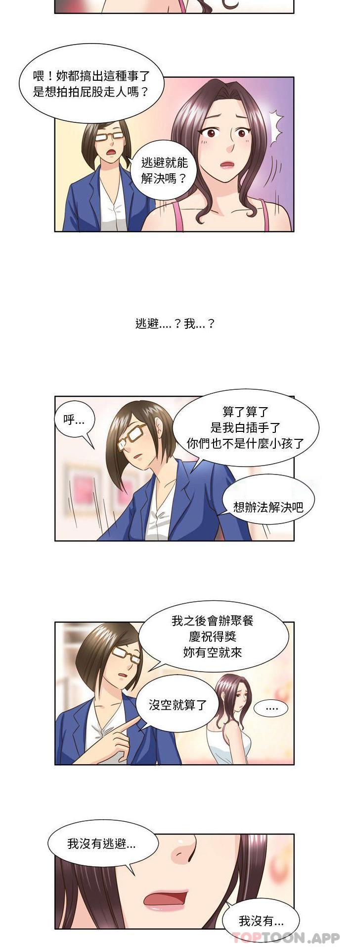 [韩国漫画] 无法谈恋爱的她 剧情,巨乳大奶#[16P]-15