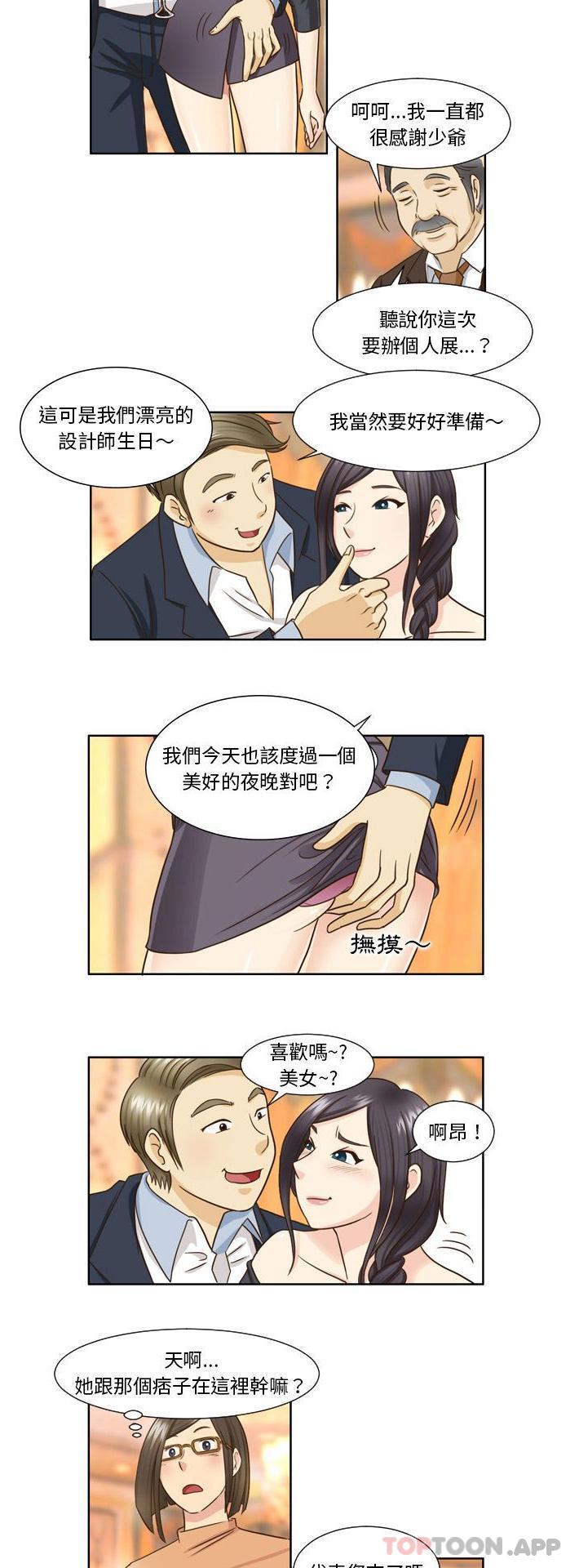 [韩国漫画] 无法谈恋爱的她 剧情,巨乳大奶#[16P]-2