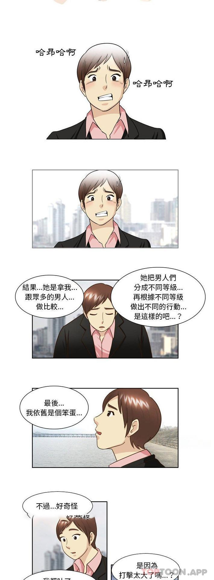 [韩国漫画] 无法谈恋爱的她 剧情,巨乳大奶#[16P]-6