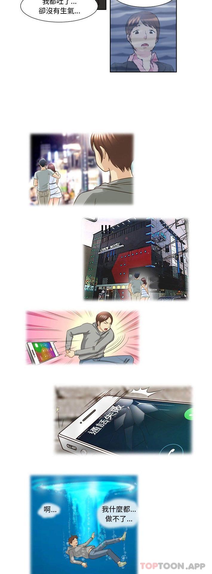 [韩国漫画] 无法谈恋爱的她 剧情,巨乳大奶#[16P]-7