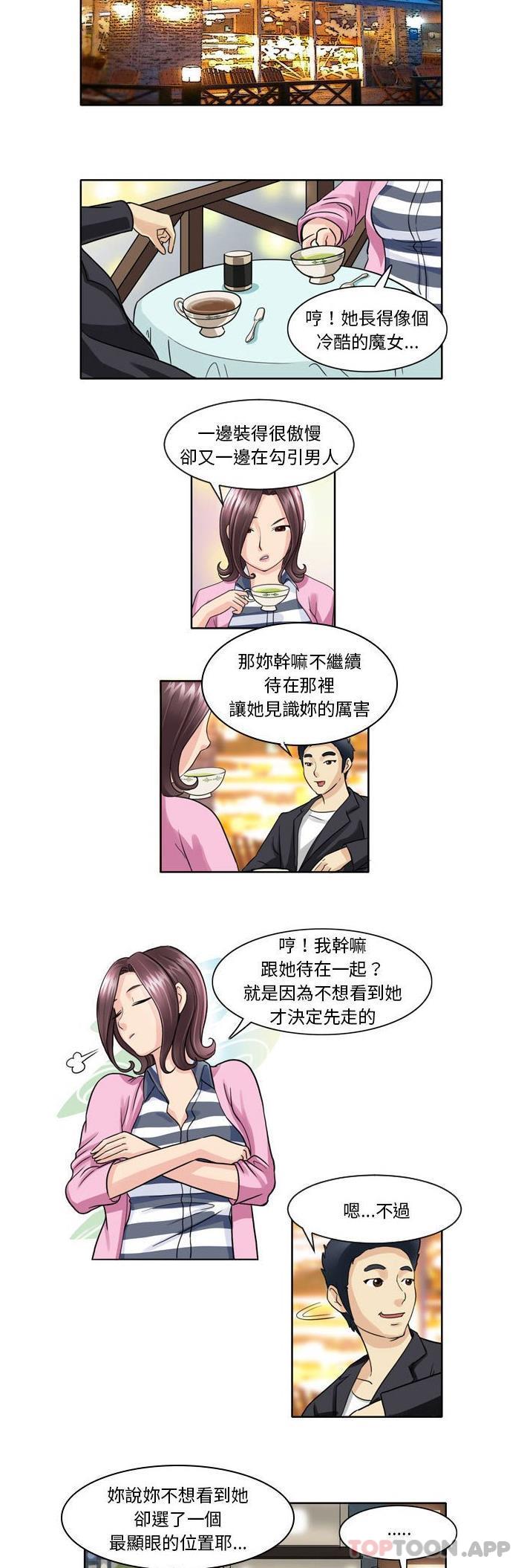 [韩国漫画] 无法谈恋爱的她 剧情,巨乳大奶#[11P]-6