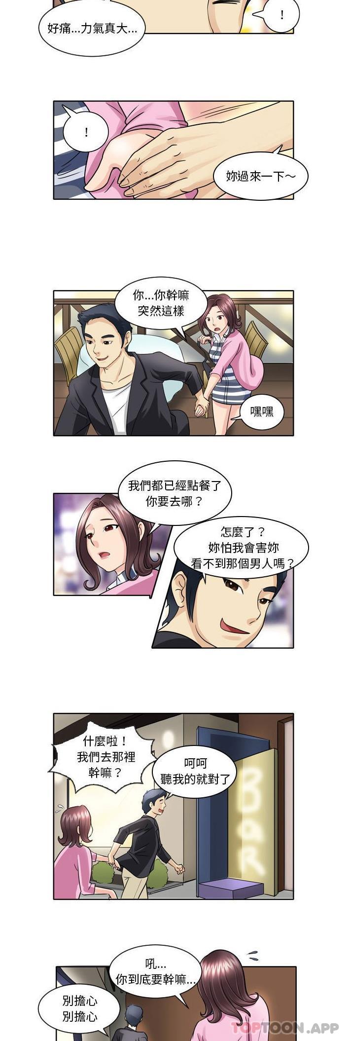 [韩国漫画] 无法谈恋爱的她 剧情,巨乳大奶#[11P]-8
